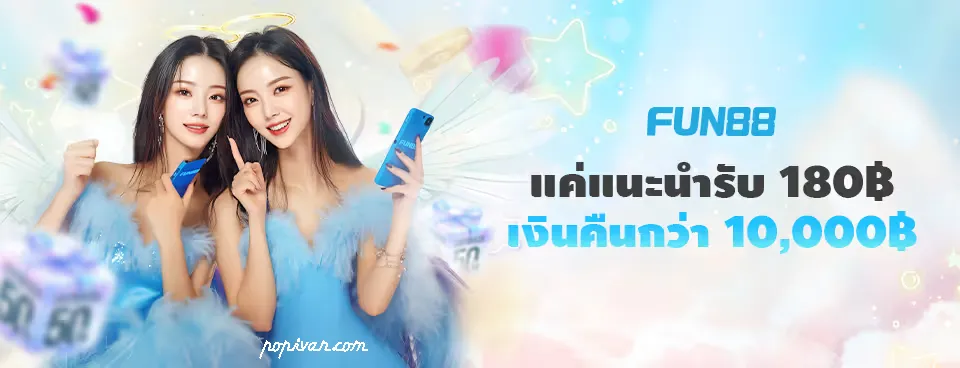 เว็บแทงบอล โปรโมชั่นดี