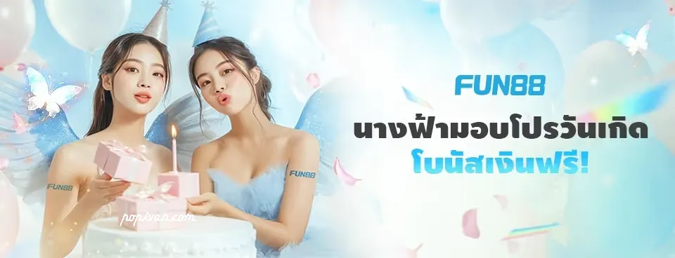 เว็บแทงบอล โปรโมชั่นดี