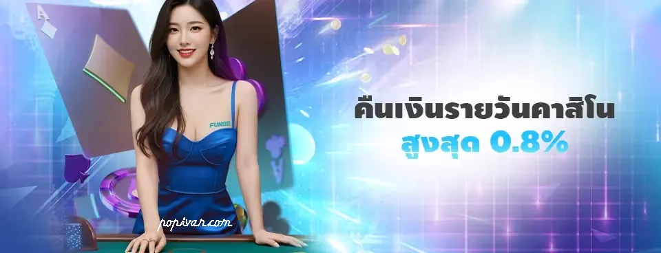 เว็บแทงบอล โปรโมชั่นดี