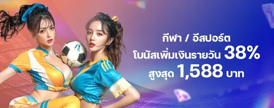 แทงบอลผ่านมือถือ วอเลท