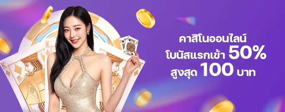 แทงบอลผ่านมือถือ วอเลท