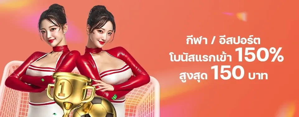 แทงบอลผ่านมือถือ วอเลท